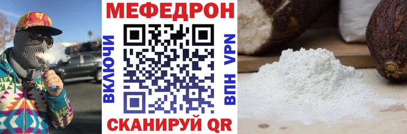 МЕФ кристаллы  Каменногорск 