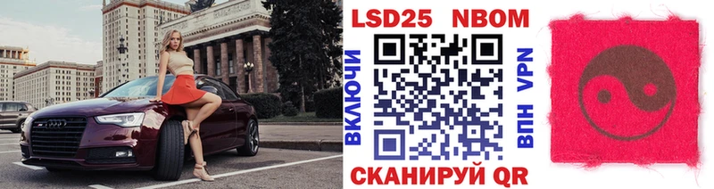 Марки 25I-NBOMe 1500мкг  Каменногорск 