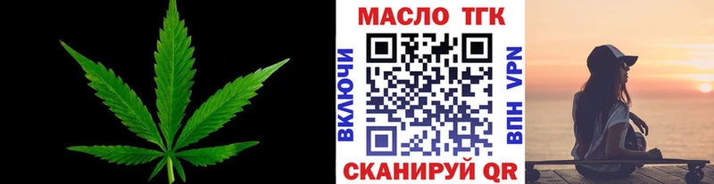 Дистиллят ТГК THC oil  закладки  кракен как войти  Каменногорск 